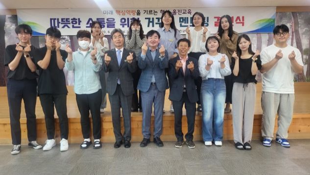 울진교육지원청,『거꾸로 멘토링』결연식 개최