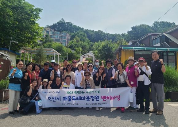 광명시 광명6동 주민자치회는 지난 10일 마을정원 조성 우수사례 벤치마킹을 위해 오산시 매홀두레마을정원을 방문했다