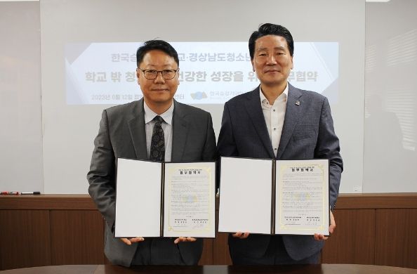 경남청소년지원재단-한국승강기대학업무협약