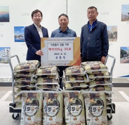 고촌읍 농촌지도자회 조동식 부회장, 고촌읍에 손수 농사지은 쌀 10kg 30포 기부
