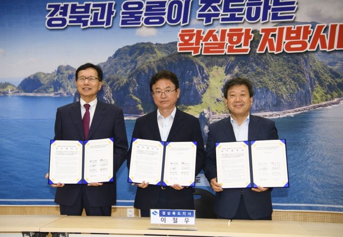 글로벌그린 유(U)시티 프로젝트 업무 협약식