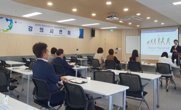 생애경력설계 강사 강의시연회