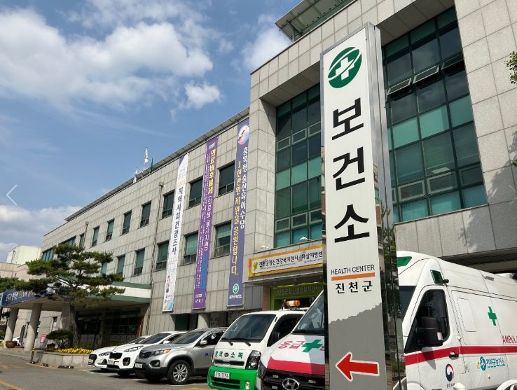군 보건소 전경