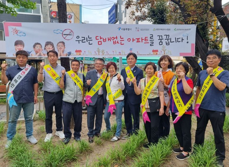 지난 8일 번동주공3단지 금연추진위원회 회원들이 금연 환경조성 캠페인을 실시했다.