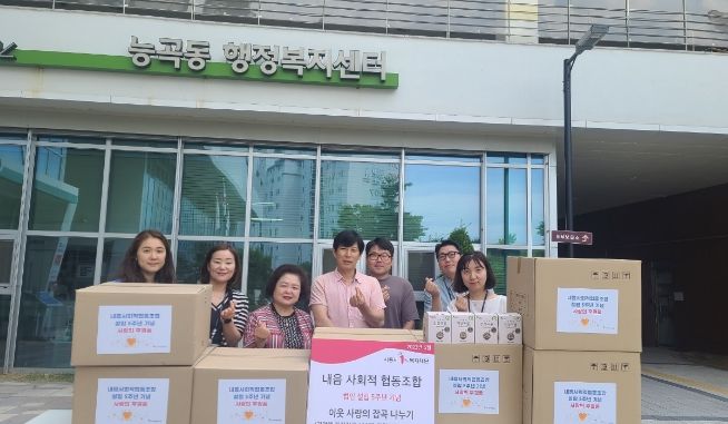 시흥시 내음사회적협동조합, '사랑의 잡곡 나눔' 훈훈