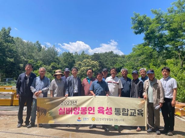 강릉시, 2023 실버양봉인 육성 지원사업 추진