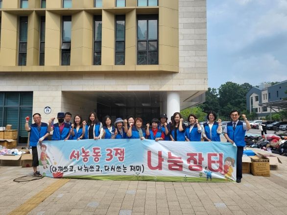 서농동 주민자치위원회가 12일부터 23일까지 행정복지 앞마당에서 관내 어려운 이웃을 위한 이웃사랑 나눔바자회를 개최한다.