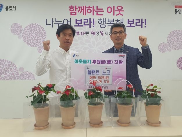 사진 왼쪽이 박종선 노크 대표, 오른쪽은 정균영 보라동장