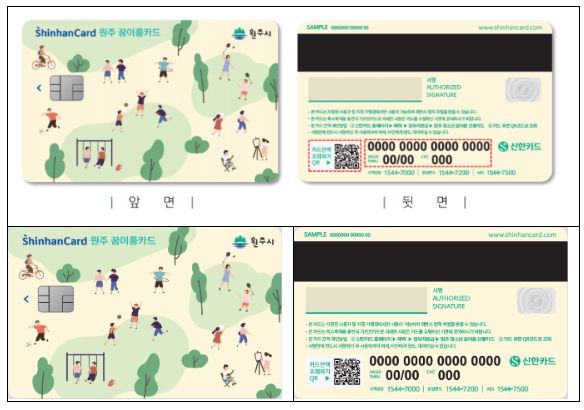 꿈이룸 바우처카드