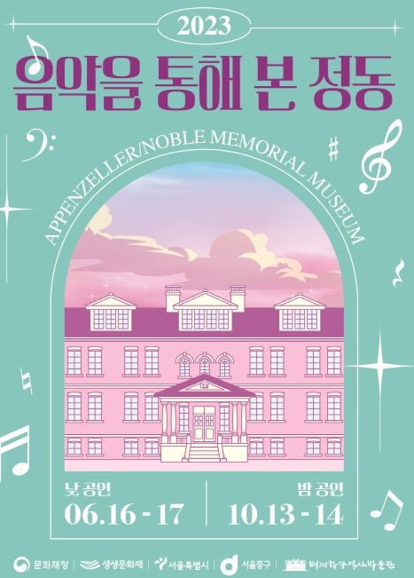 음악회 리플렛 (앞면)