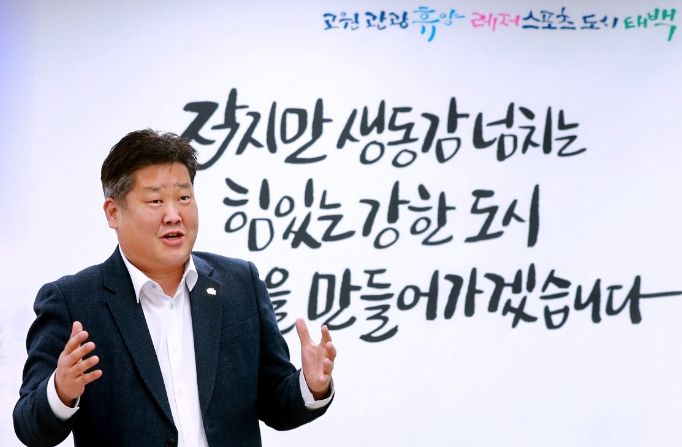 태백시, 강원특별자치도 출범으로 산림자원 활용 수소 산업 가속화