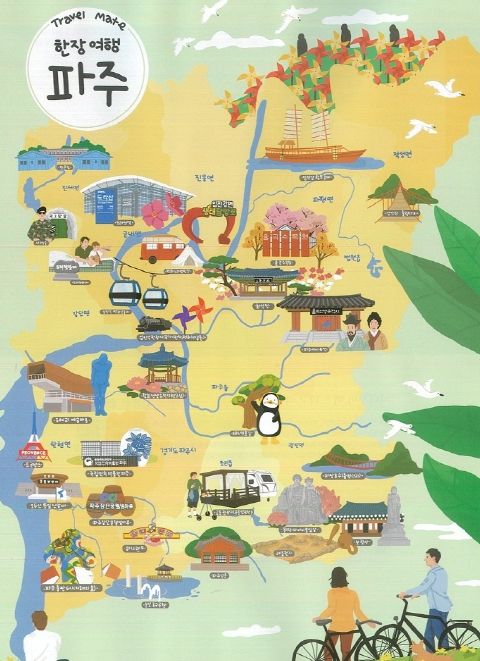 '지도 한 장' 들고 파주로 떠나볼까…파주여행 길잡이