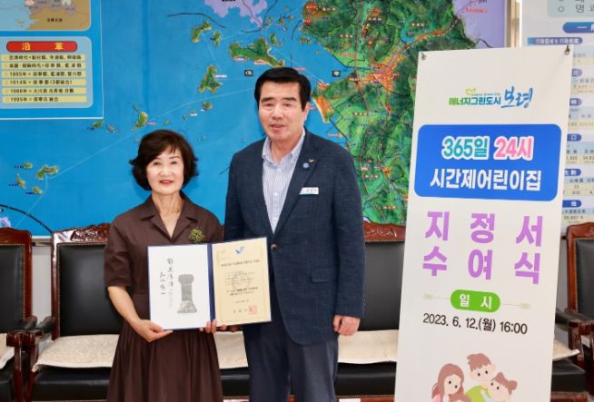 365일 24시 시간제어린이집 지정서 수여식 사진