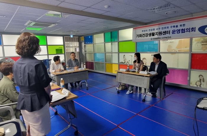 인천 서구보건소 가좌건강생활지원센터, 상반기 운영협의회 개최