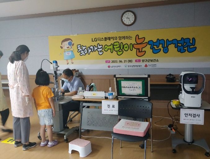 양구군보건소, 취학 전 아동 대상 눈 정밀검진 시행