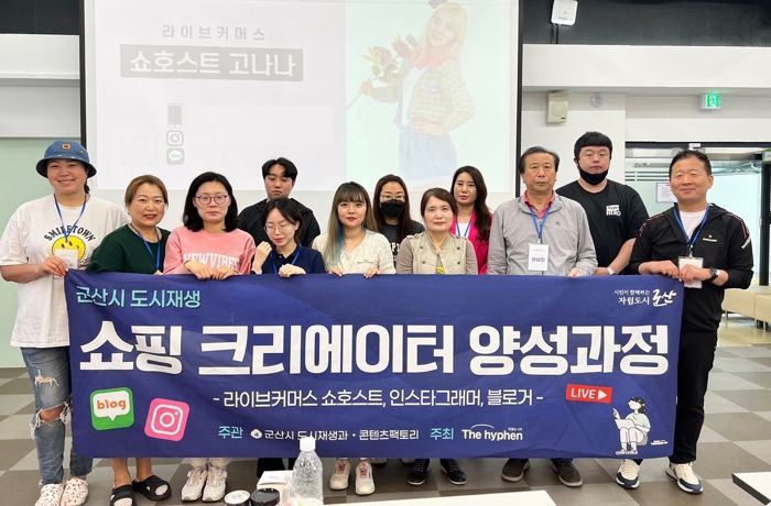 군산시 도시재생 자생조직 대상'온라인 판로 확대 지원 교육'성료