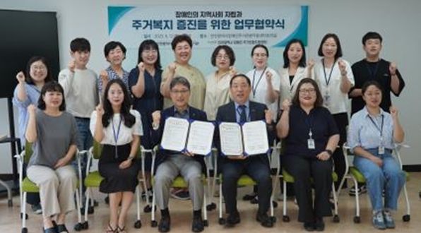 인천시사회서비스원 소속 장애인주거전환지원센터와 장애인권익옹호기관이 지난 12일 주거복지 증진을 위한 업무협약을 하고 기념촬영을 하고 있다.