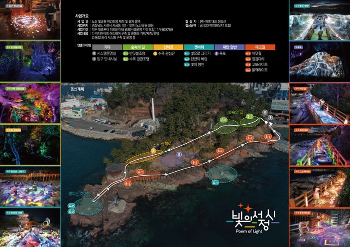 박동식 사천시장, 노산 빛공원 조성사업지 사전 점검