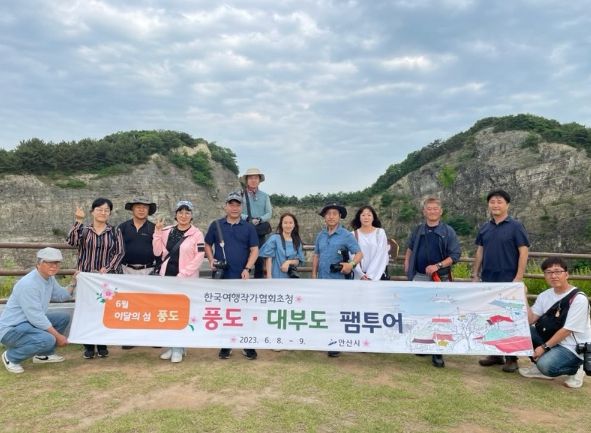 안산시, 한국여행작가협회 초청 팸투어 실시