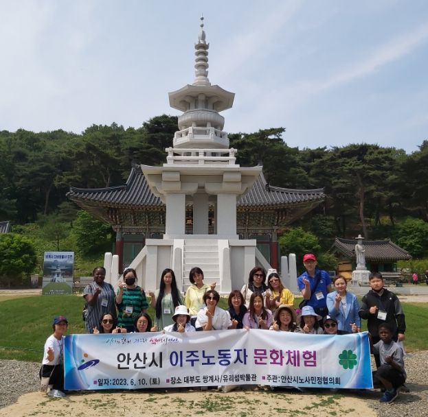 안산시노사민정협의회, 외국인 노동자와 함께하는 문화체험 행사 열어