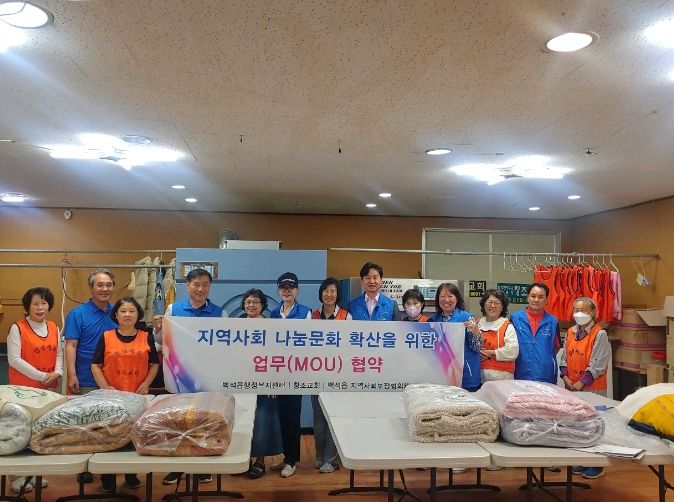 양주시 백석읍, 지역사회 나눔문화 확산을 위한 업무협약식 체결