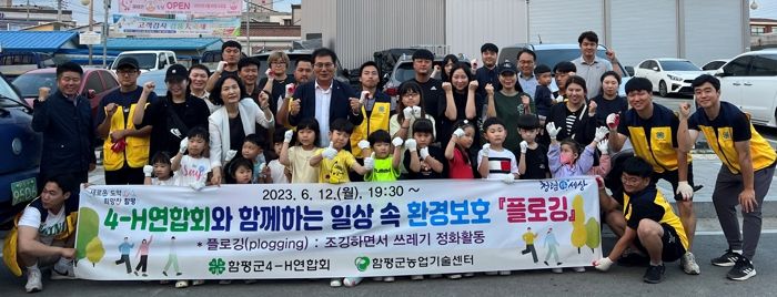 함평군4-H연합회 회원들이 함평읍 일원에서 쓰담 달리기를 하고 있다.