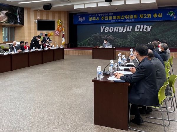 영주시, 2024년도 주민참여예산 제안사업 공모