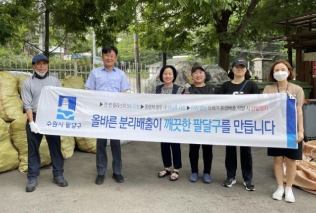 수원시 팔달구 우만1동, ‘공동주택 생활쓰레기 샘플링’ 점검 실시