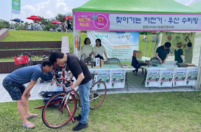 창원특례시, 탄소중립 시민행동 자전거 출퇴근 챌린지 개최