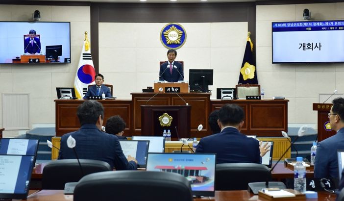 제303회 창녕군의회 제1차 정례회 본회의 광경