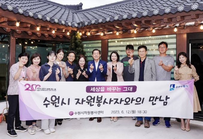 이재준 수원시장(오른쪽 6번째)과 자원봉사자들이 함께하고 있다.