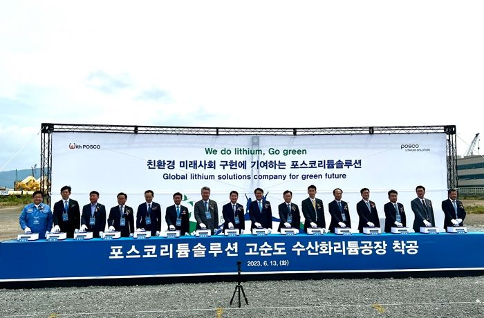 13일 열린 포스코리튬솔루션 이차전지 소재 수산화리튬 공장 착공식