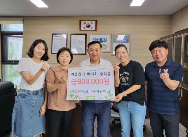 호반베르디움어린이집, 비전1동 행정복지센터에 바자회수익금 기탁