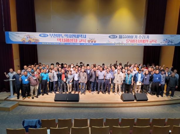 제2기 부천향토역사안내택시 교육생들과 함께