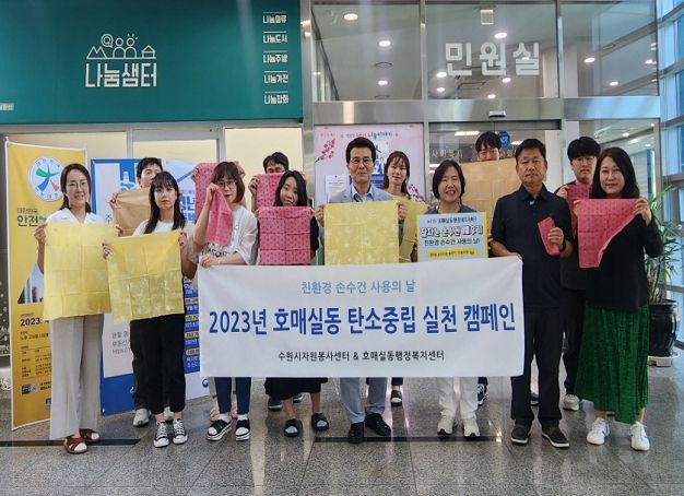 탄소중립 실천 손수건 사용의 날 캠페인