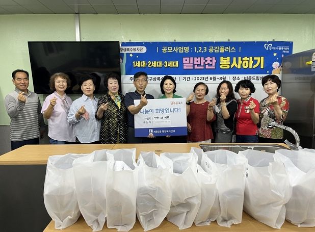 상록수봉사단 세류3동에 반찬 나눔