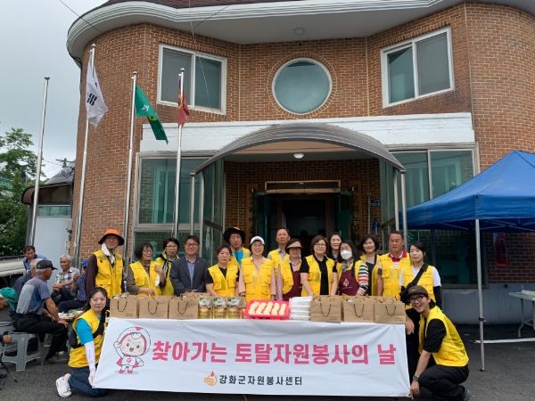 강화군자원봉사센터, 찾아가는 토탈자원봉사의날 실시