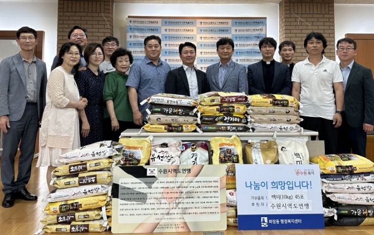 수원시역도연맹 백미 기부