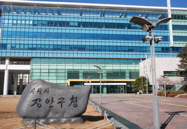 수원시 장안구청