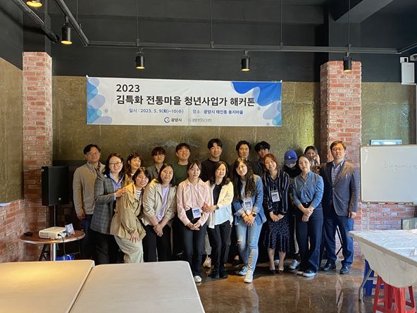 광양시 ‘청년사업가 × 김 전통마을’ 협업으로 시제품 제작부터 발표까지