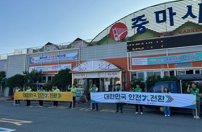 광양시, 안전대전환 ‘자율안전점검 캠페인’ 실시