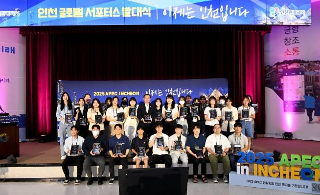 유정복 인천광역시장이 13일 시청 대회의실에서 열린 2025 APEC 정상회의 유치를 위한 '인천 글로벌 서포터즈 발대식'에서 서포터즈들과 태블릿에 서명을 한 뒤 기념촬영을 하고 있다.