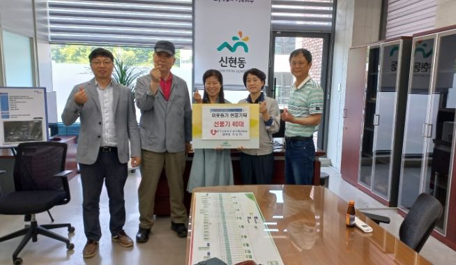 분당발전본부, 폭염대비 광주시 신현동에 선풍기 40대 기탁