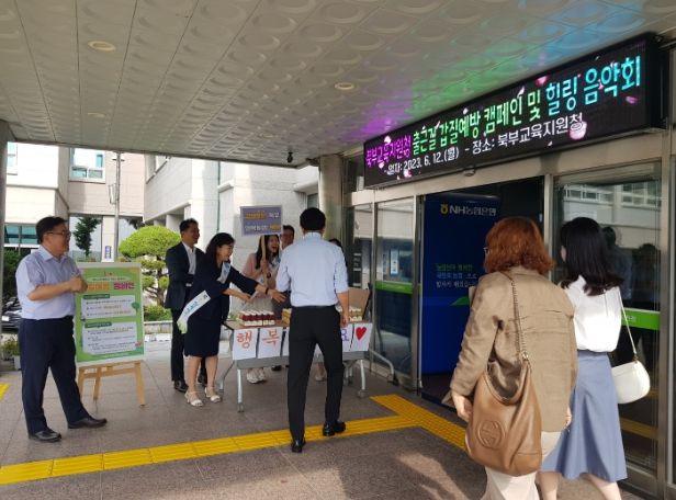 교육장과 함께하는 출근길 갑질예방 캠페인