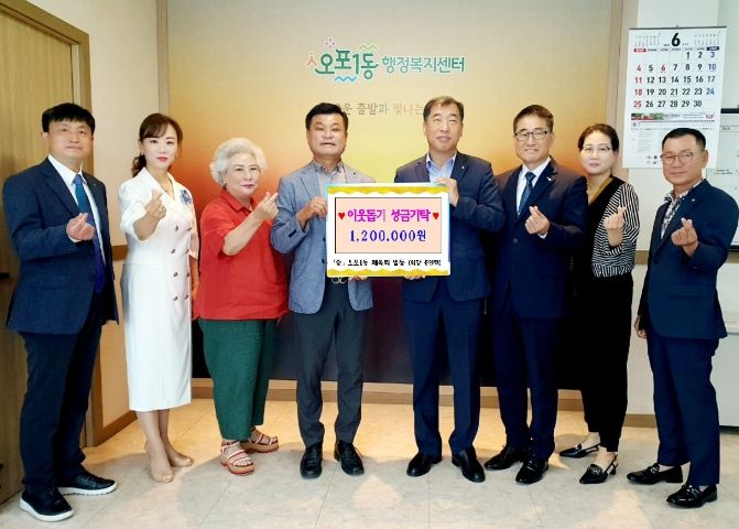 광주시 오포1동 체육회, 상반기 이웃돕기 성금 기탁