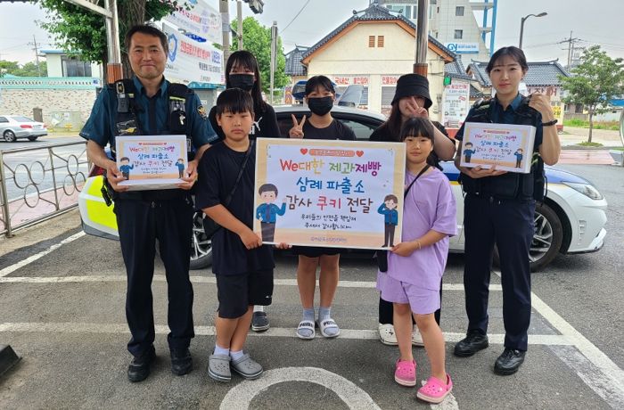 완주군청소년문화의집, “경찰 분들 감사합니다”