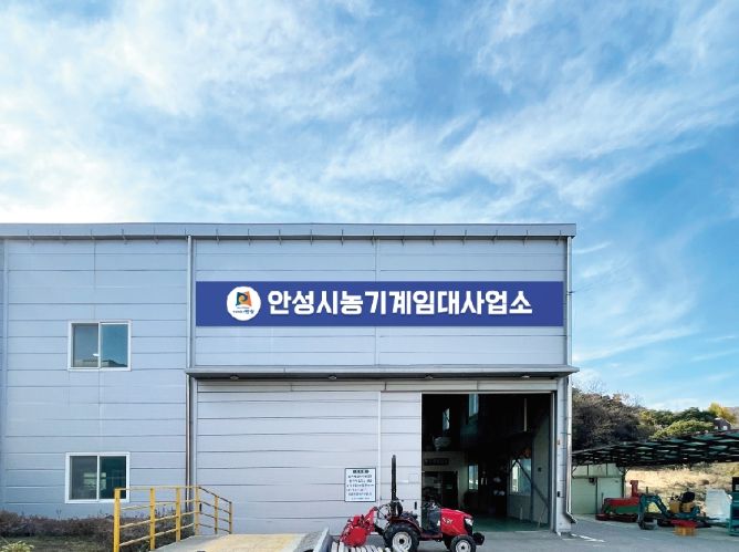 안성시, 농기계 임대료 50% 감면 연장