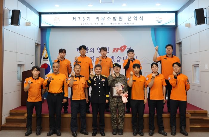 태안소방서, 마지막 의무소방대원 전역