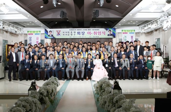 국제와이즈멘 정읍샘골클럽 회장 이·취임식 개최