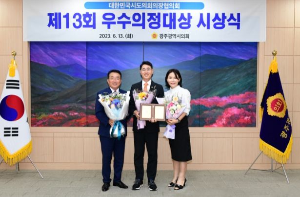 우수의정대상 시상식(심창욱 의원)